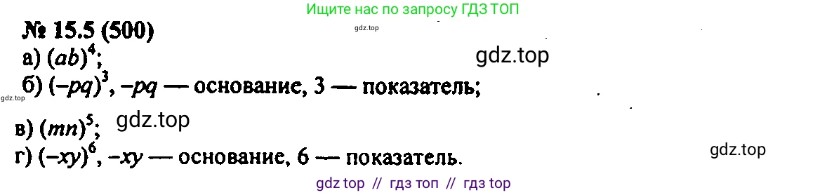Алгебра, 7 класс Учебник, авторы: Мордкович Александр Григорьевич, Александрова Лилия Александровна, Мишустина Татьяна Николаевна, Тульчинская Елена Ефимовна, издательство Мнемозина, Москва, 2019, Часть 2, страница 91, номер 18.5, Решение 2