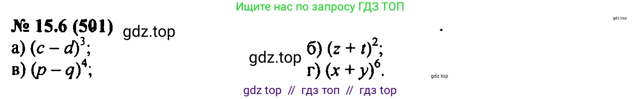 Алгебра, 7 класс Учебник, авторы: Мордкович Александр Григорьевич, Александрова Лилия Александровна, Мишустина Татьяна Николаевна, Тульчинская Елена Ефимовна, издательство Мнемозина, Москва, 2019, Часть 2, страница 91, номер 18.6, Решение 2