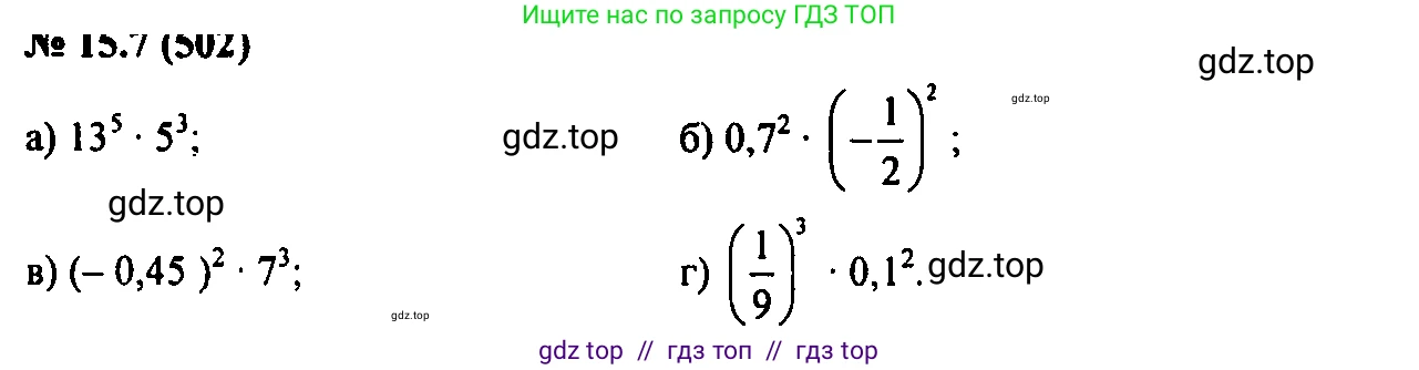 Алгебра, 7 класс Учебник, авторы: Мордкович Александр Григорьевич, Александрова Лилия Александровна, Мишустина Татьяна Николаевна, Тульчинская Елена Ефимовна, издательство Мнемозина, Москва, 2019, Часть 2, страница 91, номер 18.7, Решение 2