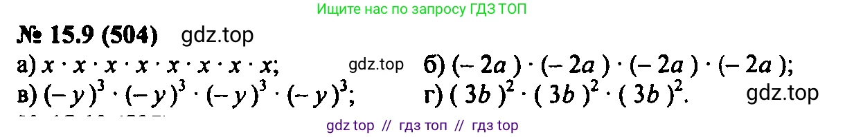 Алгебра, 7 класс Учебник, авторы: Мордкович Александр Григорьевич, Александрова Лилия Александровна, Мишустина Татьяна Николаевна, Тульчинская Елена Ефимовна, издательство Мнемозина, Москва, 2019, Часть 2, страница 91, номер 18.9, Решение 2
