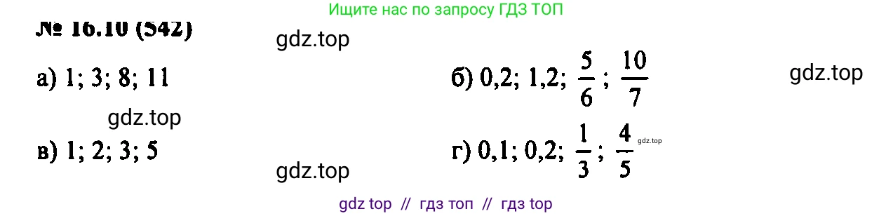 Алгебра, 7 класс Учебник, авторы: Мордкович Александр Григорьевич, Александрова Лилия Александровна, Мишустина Татьяна Николаевна, Тульчинская Елена Ефимовна, издательство Мнемозина, Москва, 2019, Часть 2, страница 96, номер 19.10, Решение 2