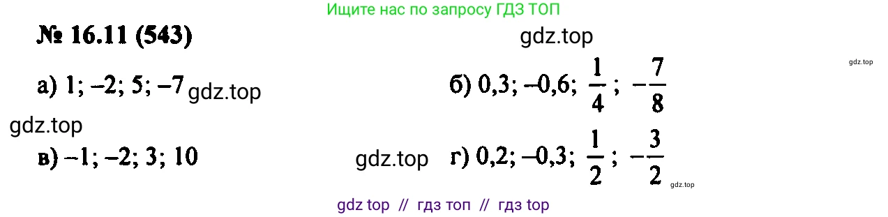Алгебра, 7 класс Учебник, авторы: Мордкович Александр Григорьевич, Александрова Лилия Александровна, Мишустина Татьяна Николаевна, Тульчинская Елена Ефимовна, издательство Мнемозина, Москва, 2019, Часть 2, страница 96, номер 19.11, Решение 2