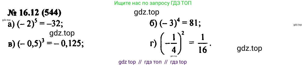 Алгебра, 7 класс Учебник, авторы: Мордкович Александр Григорьевич, Александрова Лилия Александровна, Мишустина Татьяна Николаевна, Тульчинская Елена Ефимовна, издательство Мнемозина, Москва, 2019, Часть 2, страница 96, номер 19.12, Решение 2