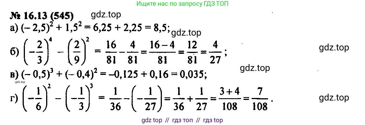 Алгебра, 7 класс Учебник, авторы: Мордкович Александр Григорьевич, Александрова Лилия Александровна, Мишустина Татьяна Николаевна, Тульчинская Елена Ефимовна, издательство Мнемозина, Москва, 2019, Часть 2, страница 96, номер 19.13, Решение 2