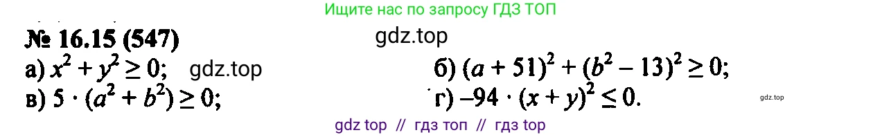 Алгебра, 7 класс Учебник, авторы: Мордкович Александр Григорьевич, Александрова Лилия Александровна, Мишустина Татьяна Николаевна, Тульчинская Елена Ефимовна, издательство Мнемозина, Москва, 2019, Часть 2, страница 96, номер 19.15, Решение 2