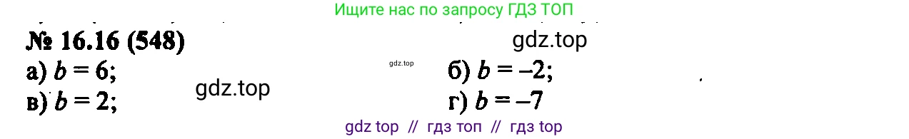 Алгебра, 7 класс Учебник, авторы: Мордкович Александр Григорьевич, Александрова Лилия Александровна, Мишустина Татьяна Николаевна, Тульчинская Елена Ефимовна, издательство Мнемозина, Москва, 2019, Часть 2, страница 96, номер 19.16, Решение 2