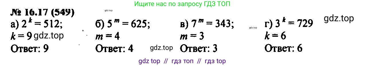 Алгебра, 7 класс Учебник, авторы: Мордкович Александр Григорьевич, Александрова Лилия Александровна, Мишустина Татьяна Николаевна, Тульчинская Елена Ефимовна, издательство Мнемозина, Москва, 2019, Часть 2, страница 97, номер 19.17, Решение 2