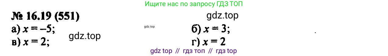 Алгебра, 7 класс Учебник, авторы: Мордкович Александр Григорьевич, Александрова Лилия Александровна, Мишустина Татьяна Николаевна, Тульчинская Елена Ефимовна, издательство Мнемозина, Москва, 2019, Часть 2, страница 97, номер 19.19, Решение 2
