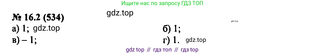 Алгебра, 7 класс Учебник, авторы: Мордкович Александр Григорьевич, Александрова Лилия Александровна, Мишустина Татьяна Николаевна, Тульчинская Елена Ефимовна, издательство Мнемозина, Москва, 2019, Часть 2, страница 95, номер 19.2, Решение 2