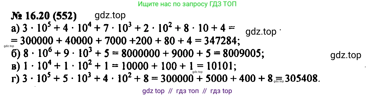 Алгебра, 7 класс Учебник, авторы: Мордкович Александр Григорьевич, Александрова Лилия Александровна, Мишустина Татьяна Николаевна, Тульчинская Елена Ефимовна, издательство Мнемозина, Москва, 2019, Часть 2, страница 97, номер 19.20, Решение 2