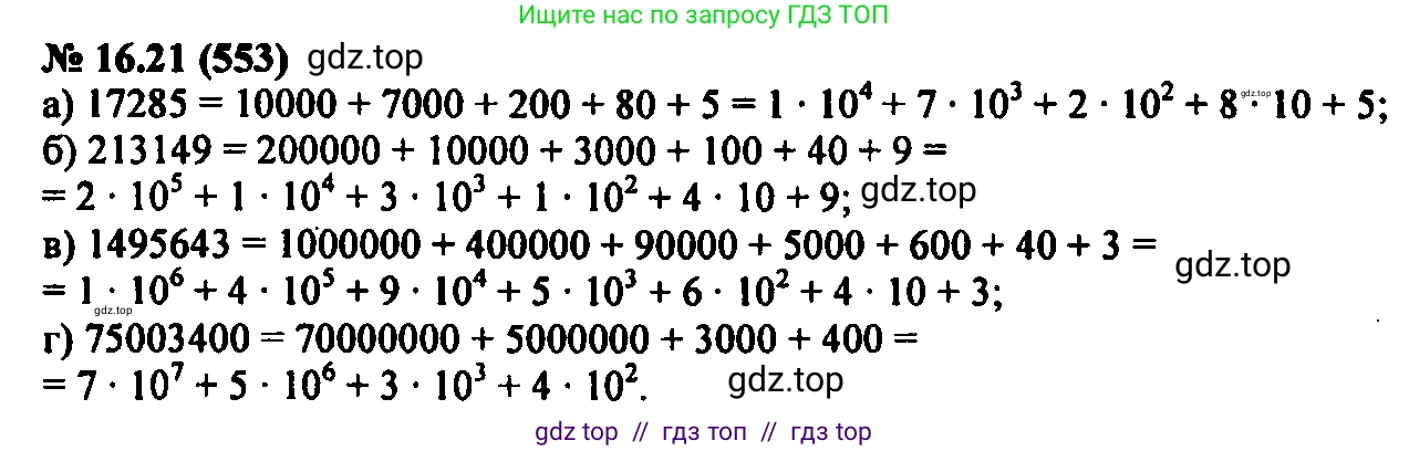 Алгебра, 7 класс Учебник, авторы: Мордкович Александр Григорьевич, Александрова Лилия Александровна, Мишустина Татьяна Николаевна, Тульчинская Елена Ефимовна, издательство Мнемозина, Москва, 2019, Часть 2, страница 97, номер 19.21, Решение 2