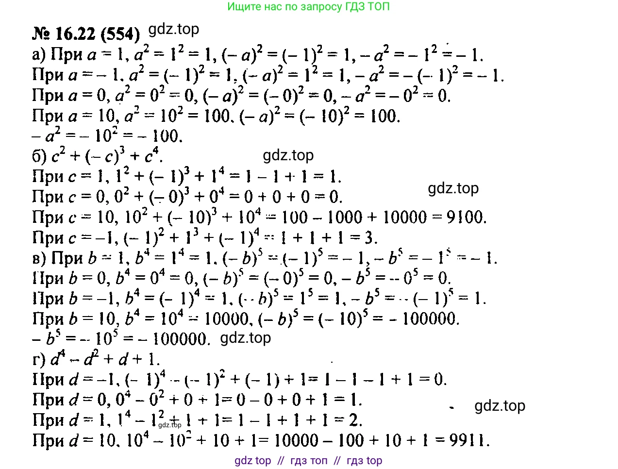 Алгебра, 7 класс Учебник, авторы: Мордкович Александр Григорьевич, Александрова Лилия Александровна, Мишустина Татьяна Николаевна, Тульчинская Елена Ефимовна, издательство Мнемозина, Москва, 2019, Часть 2, страница 97, номер 19.22, Решение 2
