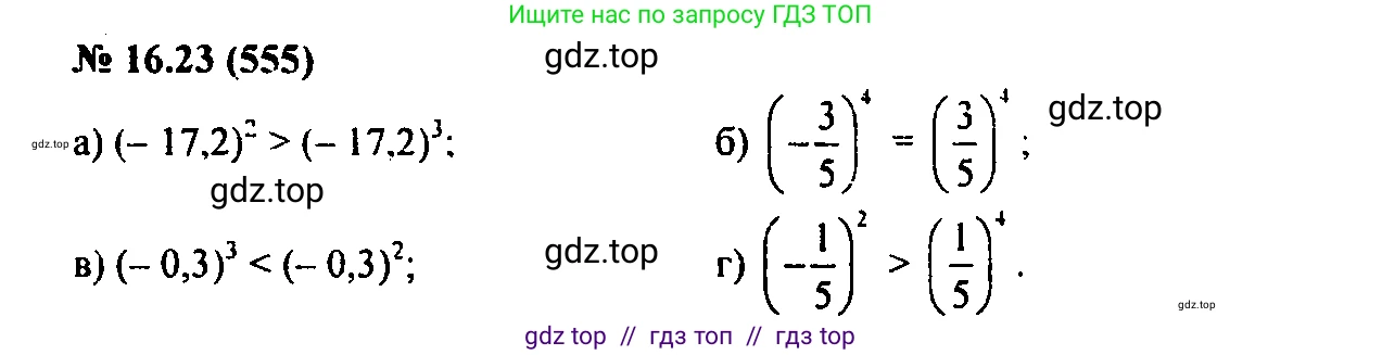 Алгебра, 7 класс Учебник, авторы: Мордкович Александр Григорьевич, Александрова Лилия Александровна, Мишустина Татьяна Николаевна, Тульчинская Елена Ефимовна, издательство Мнемозина, Москва, 2019, Часть 2, страница 97, номер 19.23, Решение 2
