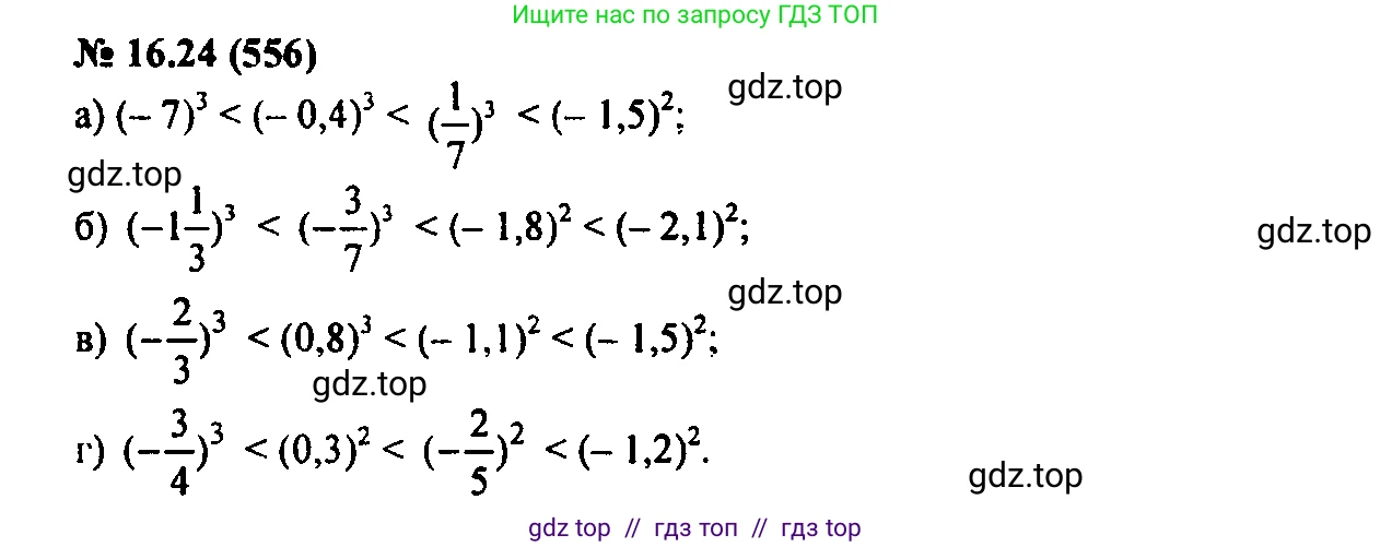 Алгебра, 7 класс Учебник, авторы: Мордкович Александр Григорьевич, Александрова Лилия Александровна, Мишустина Татьяна Николаевна, Тульчинская Елена Ефимовна, издательство Мнемозина, Москва, 2019, Часть 2, страница 97, номер 19.24, Решение 2