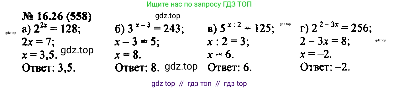 Алгебра, 7 класс Учебник, авторы: Мордкович Александр Григорьевич, Александрова Лилия Александровна, Мишустина Татьяна Николаевна, Тульчинская Елена Ефимовна, издательство Мнемозина, Москва, 2019, Часть 2, страница 98, номер 19.26, Решение 2