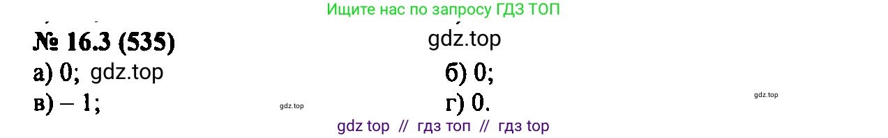 Алгебра, 7 класс Учебник, авторы: Мордкович Александр Григорьевич, Александрова Лилия Александровна, Мишустина Татьяна Николаевна, Тульчинская Елена Ефимовна, издательство Мнемозина, Москва, 2019, Часть 2, страница 95, номер 19.3, Решение 2