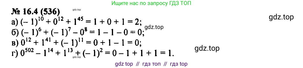 Алгебра, 7 класс Учебник, авторы: Мордкович Александр Григорьевич, Александрова Лилия Александровна, Мишустина Татьяна Николаевна, Тульчинская Елена Ефимовна, издательство Мнемозина, Москва, 2019, Часть 2, страница 95, номер 19.4, Решение 2