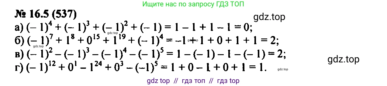 Алгебра, 7 класс Учебник, авторы: Мордкович Александр Григорьевич, Александрова Лилия Александровна, Мишустина Татьяна Николаевна, Тульчинская Елена Ефимовна, издательство Мнемозина, Москва, 2019, Часть 2, страница 95, номер 19.5, Решение 2