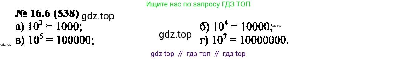 Алгебра, 7 класс Учебник, авторы: Мордкович Александр Григорьевич, Александрова Лилия Александровна, Мишустина Татьяна Николаевна, Тульчинская Елена Ефимовна, издательство Мнемозина, Москва, 2019, Часть 2, страница 95, номер 19.6, Решение 2