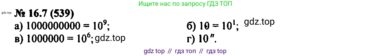 Алгебра, 7 класс Учебник, авторы: Мордкович Александр Григорьевич, Александрова Лилия Александровна, Мишустина Татьяна Николаевна, Тульчинская Елена Ефимовна, издательство Мнемозина, Москва, 2019, Часть 2, страница 95, номер 19.7, Решение 2