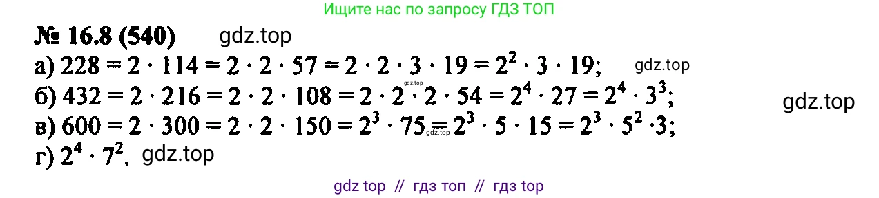 Алгебра, 7 класс Учебник, авторы: Мордкович Александр Григорьевич, Александрова Лилия Александровна, Мишустина Татьяна Николаевна, Тульчинская Елена Ефимовна, издательство Мнемозина, Москва, 2019, Часть 2, страница 96, номер 19.8, Решение 2