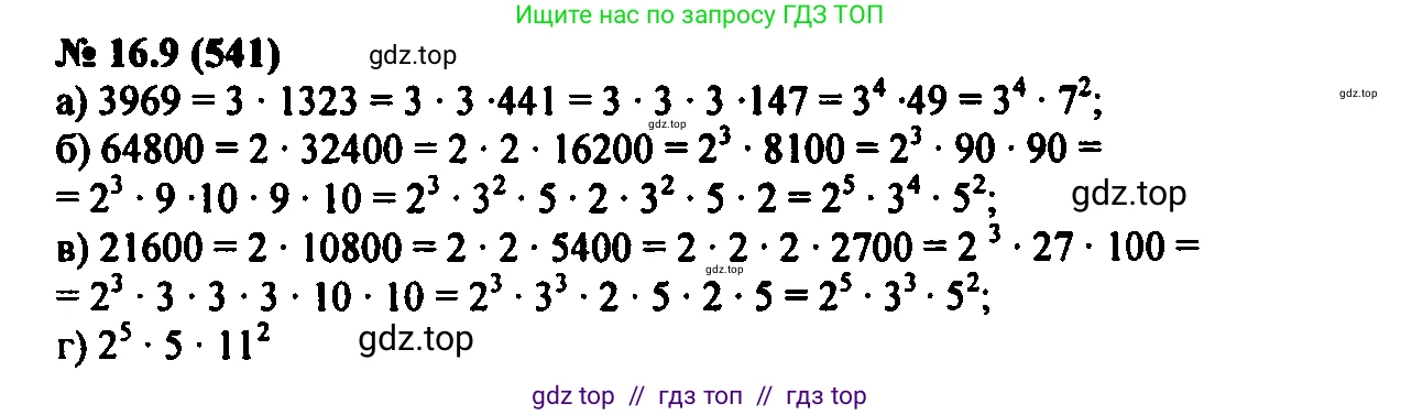 Алгебра, 7 класс Учебник, авторы: Мордкович Александр Григорьевич, Александрова Лилия Александровна, Мишустина Татьяна Николаевна, Тульчинская Елена Ефимовна, издательство Мнемозина, Москва, 2019, Часть 2, страница 96, номер 19.9, Решение 2
