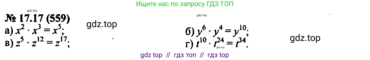 Алгебра, 7 класс Учебник, авторы: Мордкович Александр Григорьевич, Александрова Лилия Александровна, Мишустина Татьяна Николаевна, Тульчинская Елена Ефимовна, издательство Мнемозина, Москва, 2019, Часть 2, страница 98, номер 20.1, Решение 2