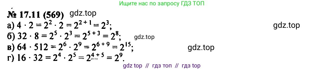 Алгебра, 7 класс Учебник, авторы: Мордкович Александр Григорьевич, Александрова Лилия Александровна, Мишустина Татьяна Николаевна, Тульчинская Елена Ефимовна, издательство Мнемозина, Москва, 2019, Часть 2, страница 99, номер 20.11, Решение 2