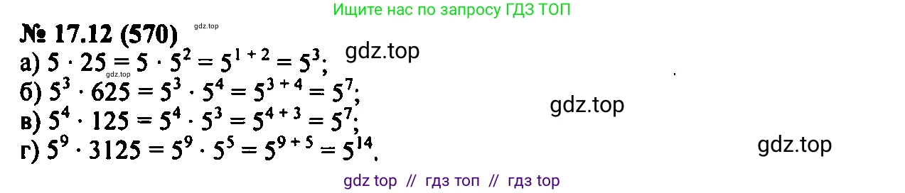 Алгебра, 7 класс Учебник, авторы: Мордкович Александр Григорьевич, Александрова Лилия Александровна, Мишустина Татьяна Николаевна, Тульчинская Елена Ефимовна, издательство Мнемозина, Москва, 2019, Часть 2, страница 99, номер 20.12, Решение 2