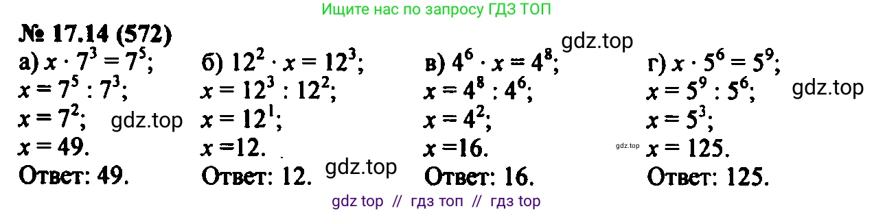 Алгебра, 7 класс Учебник, авторы: Мордкович Александр Григорьевич, Александрова Лилия Александровна, Мишустина Татьяна Николаевна, Тульчинская Елена Ефимовна, издательство Мнемозина, Москва, 2019, Часть 2, страница 99, номер 20.14, Решение 2