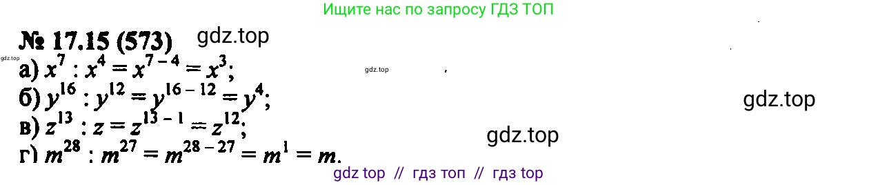 Алгебра, 7 класс Учебник, авторы: Мордкович Александр Григорьевич, Александрова Лилия Александровна, Мишустина Татьяна Николаевна, Тульчинская Елена Ефимовна, издательство Мнемозина, Москва, 2019, Часть 2, страница 100, номер 20.15, Решение 2