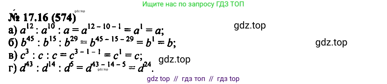 Алгебра, 7 класс Учебник, авторы: Мордкович Александр Григорьевич, Александрова Лилия Александровна, Мишустина Татьяна Николаевна, Тульчинская Елена Ефимовна, издательство Мнемозина, Москва, 2019, Часть 2, страница 100, номер 20.16, Решение 2