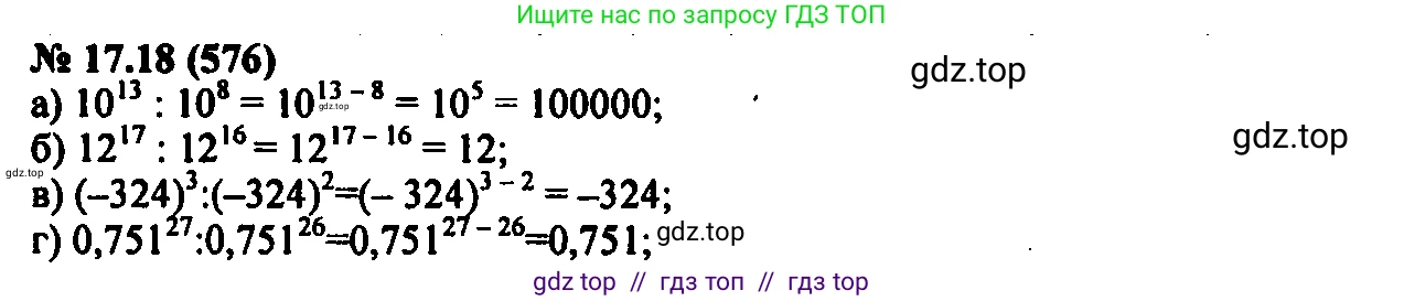 Алгебра, 7 класс Учебник, авторы: Мордкович Александр Григорьевич, Александрова Лилия Александровна, Мишустина Татьяна Николаевна, Тульчинская Елена Ефимовна, издательство Мнемозина, Москва, 2019, Часть 2, страница 100, номер 20.18, Решение 2