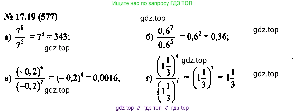 Алгебра, 7 класс Учебник, авторы: Мордкович Александр Григорьевич, Александрова Лилия Александровна, Мишустина Татьяна Николаевна, Тульчинская Елена Ефимовна, издательство Мнемозина, Москва, 2019, Часть 2, страница 100, номер 20.19, Решение 2