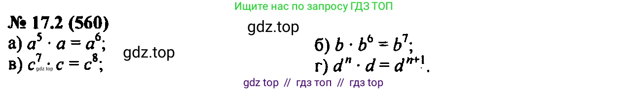 Алгебра, 7 класс Учебник, авторы: Мордкович Александр Григорьевич, Александрова Лилия Александровна, Мишустина Татьяна Николаевна, Тульчинская Елена Ефимовна, издательство Мнемозина, Москва, 2019, Часть 2, страница 98, номер 20.2, Решение 2
