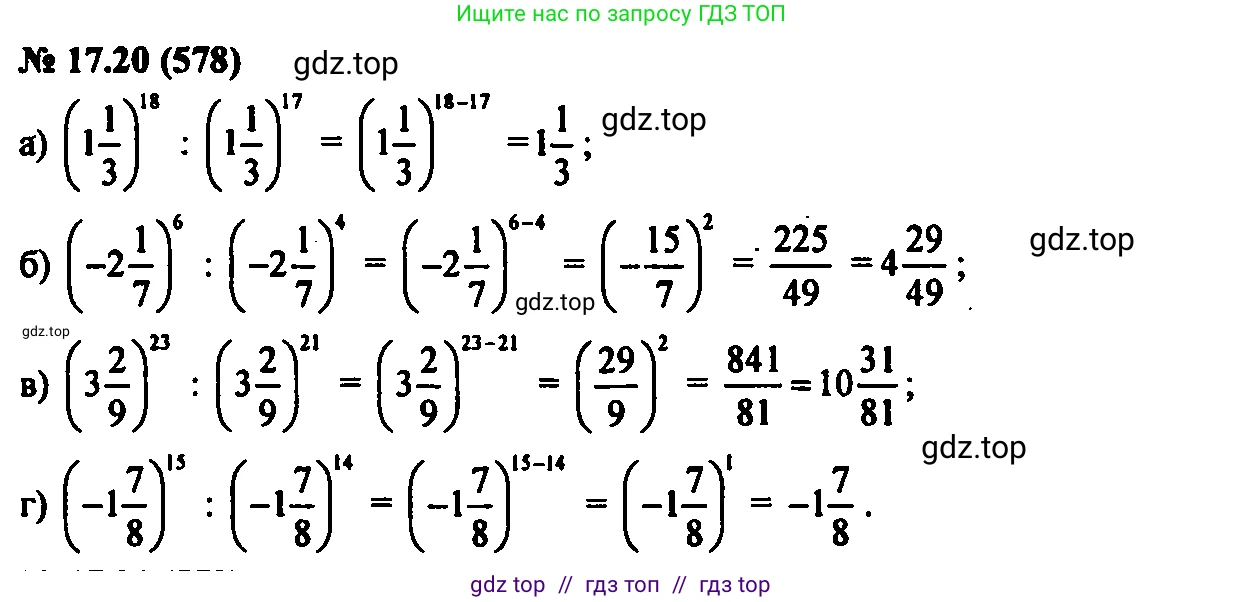 Алгебра, 7 класс Учебник, авторы: Мордкович Александр Григорьевич, Александрова Лилия Александровна, Мишустина Татьяна Николаевна, Тульчинская Елена Ефимовна, издательство Мнемозина, Москва, 2019, Часть 2, страница 100, номер 20.20, Решение 2
