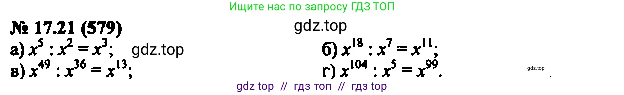 Алгебра, 7 класс Учебник, авторы: Мордкович Александр Григорьевич, Александрова Лилия Александровна, Мишустина Татьяна Николаевна, Тульчинская Елена Ефимовна, издательство Мнемозина, Москва, 2019, Часть 2, страница 100, номер 20.21, Решение 2
