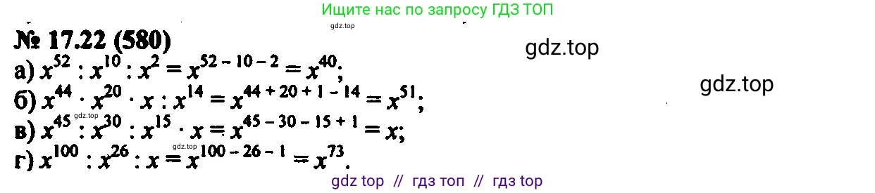 Алгебра, 7 класс Учебник, авторы: Мордкович Александр Григорьевич, Александрова Лилия Александровна, Мишустина Татьяна Николаевна, Тульчинская Елена Ефимовна, издательство Мнемозина, Москва, 2019, Часть 2, страница 100, номер 20.22, Решение 2