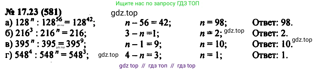 Алгебра, 7 класс Учебник, авторы: Мордкович Александр Григорьевич, Александрова Лилия Александровна, Мишустина Татьяна Николаевна, Тульчинская Елена Ефимовна, издательство Мнемозина, Москва, 2019, Часть 2, страница 100, номер 20.23, Решение 2