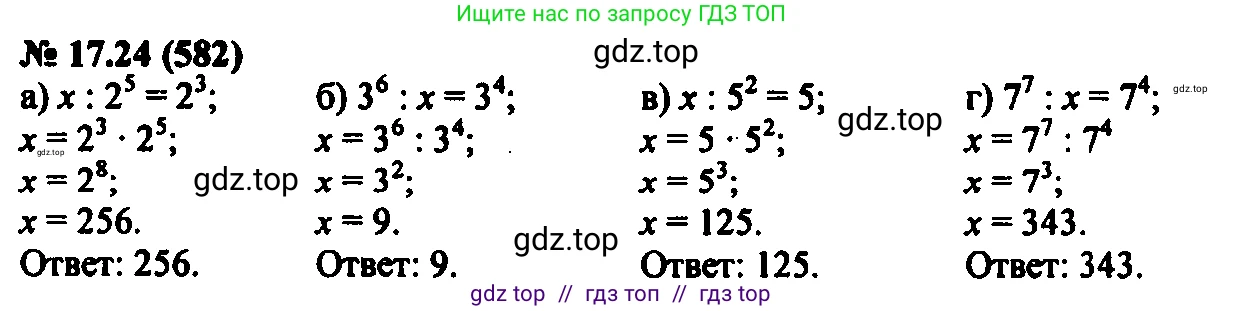 Алгебра, 7 класс Учебник, авторы: Мордкович Александр Григорьевич, Александрова Лилия Александровна, Мишустина Татьяна Николаевна, Тульчинская Елена Ефимовна, издательство Мнемозина, Москва, 2019, Часть 2, страница 101, номер 20.24, Решение 2