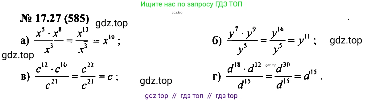 Алгебра, 7 класс Учебник, авторы: Мордкович Александр Григорьевич, Александрова Лилия Александровна, Мишустина Татьяна Николаевна, Тульчинская Елена Ефимовна, издательство Мнемозина, Москва, 2019, Часть 2, страница 101, номер 20.27, Решение 2