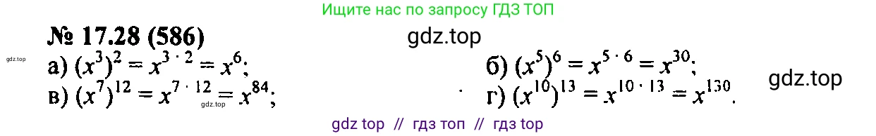Алгебра, 7 класс Учебник, авторы: Мордкович Александр Григорьевич, Александрова Лилия Александровна, Мишустина Татьяна Николаевна, Тульчинская Елена Ефимовна, издательство Мнемозина, Москва, 2019, Часть 2, страница 101, номер 20.28, Решение 2