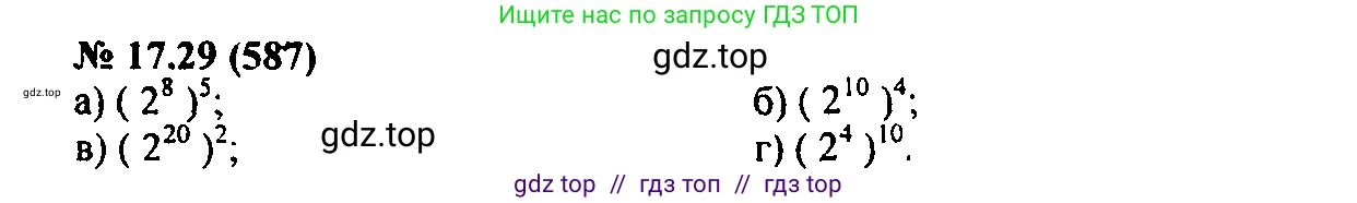 Алгебра, 7 класс Учебник, авторы: Мордкович Александр Григорьевич, Александрова Лилия Александровна, Мишустина Татьяна Николаевна, Тульчинская Елена Ефимовна, издательство Мнемозина, Москва, 2019, Часть 2, страница 101, номер 20.29, Решение 2
