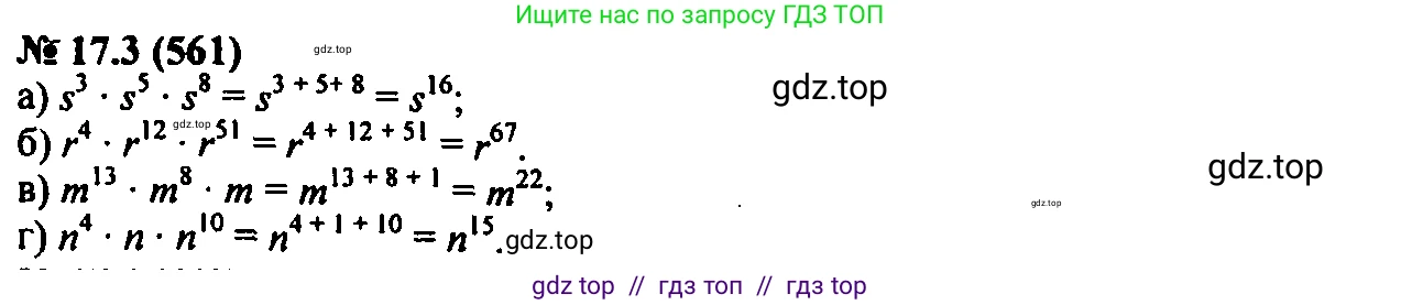 Алгебра, 7 класс Учебник, авторы: Мордкович Александр Григорьевич, Александрова Лилия Александровна, Мишустина Татьяна Николаевна, Тульчинская Елена Ефимовна, издательство Мнемозина, Москва, 2019, Часть 2, страница 98, номер 20.3, Решение 2