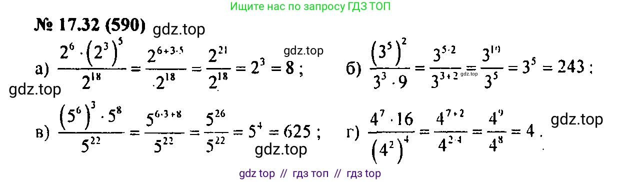 Алгебра, 7 класс Учебник, авторы: Мордкович Александр Григорьевич, Александрова Лилия Александровна, Мишустина Татьяна Николаевна, Тульчинская Елена Ефимовна, издательство Мнемозина, Москва, 2019, Часть 2, страница 101, номер 20.32, Решение 2