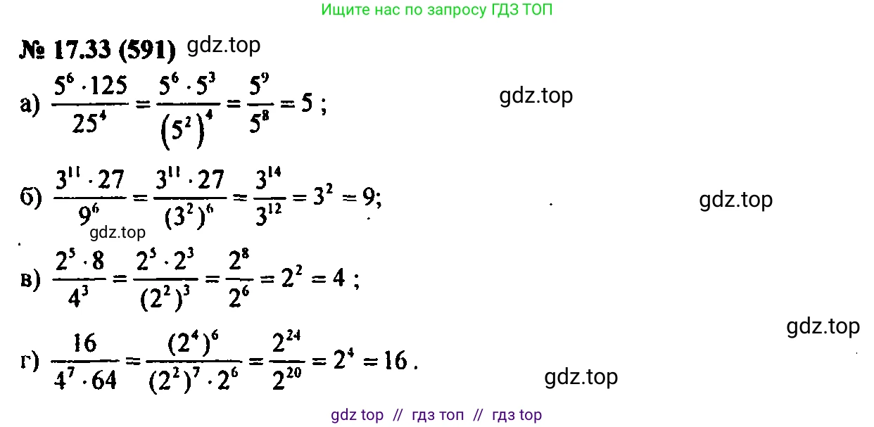 Алгебра, 7 класс Учебник, авторы: Мордкович Александр Григорьевич, Александрова Лилия Александровна, Мишустина Татьяна Николаевна, Тульчинская Елена Ефимовна, издательство Мнемозина, Москва, 2019, Часть 2, страница 101, номер 20.33, Решение 2