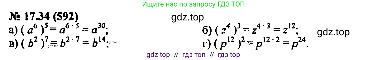 Алгебра, 7 класс Учебник, авторы: Мордкович Александр Григорьевич, Александрова Лилия Александровна, Мишустина Татьяна Николаевна, Тульчинская Елена Ефимовна, издательство Мнемозина, Москва, 2019, Часть 2, страница 102, номер 20.34, Решение 2