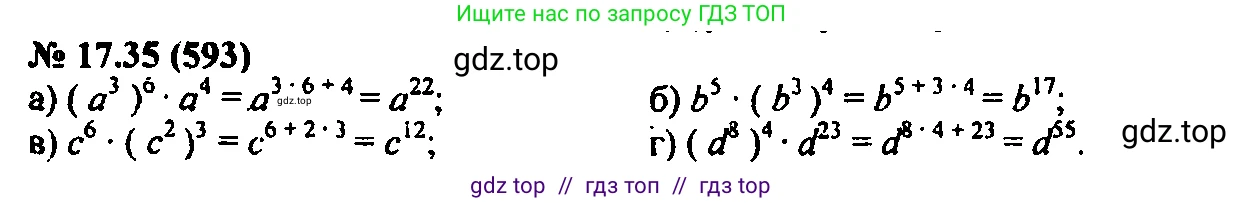 Алгебра, 7 класс Учебник, авторы: Мордкович Александр Григорьевич, Александрова Лилия Александровна, Мишустина Татьяна Николаевна, Тульчинская Елена Ефимовна, издательство Мнемозина, Москва, 2019, Часть 2, страница 102, номер 20.35, Решение 2