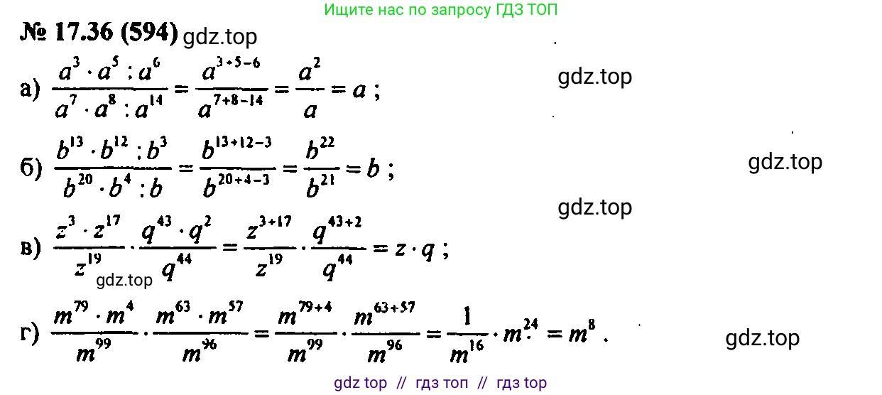 Алгебра, 7 класс Учебник, авторы: Мордкович Александр Григорьевич, Александрова Лилия Александровна, Мишустина Татьяна Николаевна, Тульчинская Елена Ефимовна, издательство Мнемозина, Москва, 2019, Часть 2, страница 102, номер 20.36, Решение 2