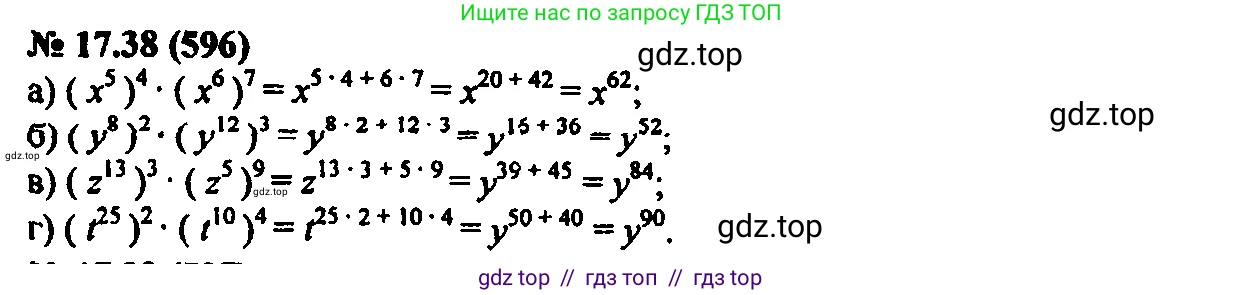 Алгебра, 7 класс Учебник, авторы: Мордкович Александр Григорьевич, Александрова Лилия Александровна, Мишустина Татьяна Николаевна, Тульчинская Елена Ефимовна, издательство Мнемозина, Москва, 2019, Часть 2, страница 102, номер 20.38, Решение 2